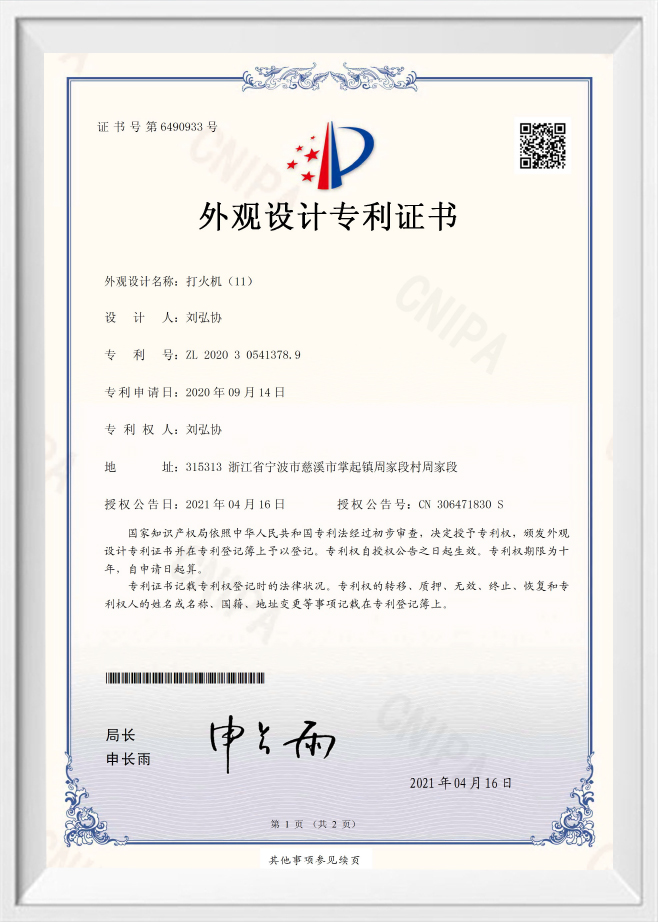 Lighter (378) Certificate