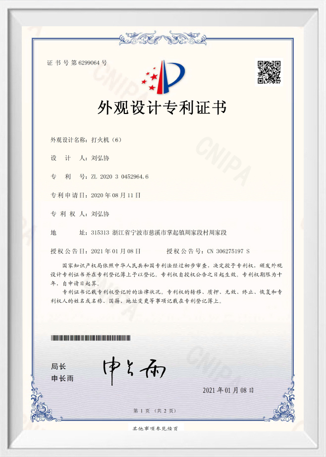 Lighter (964) Certificate